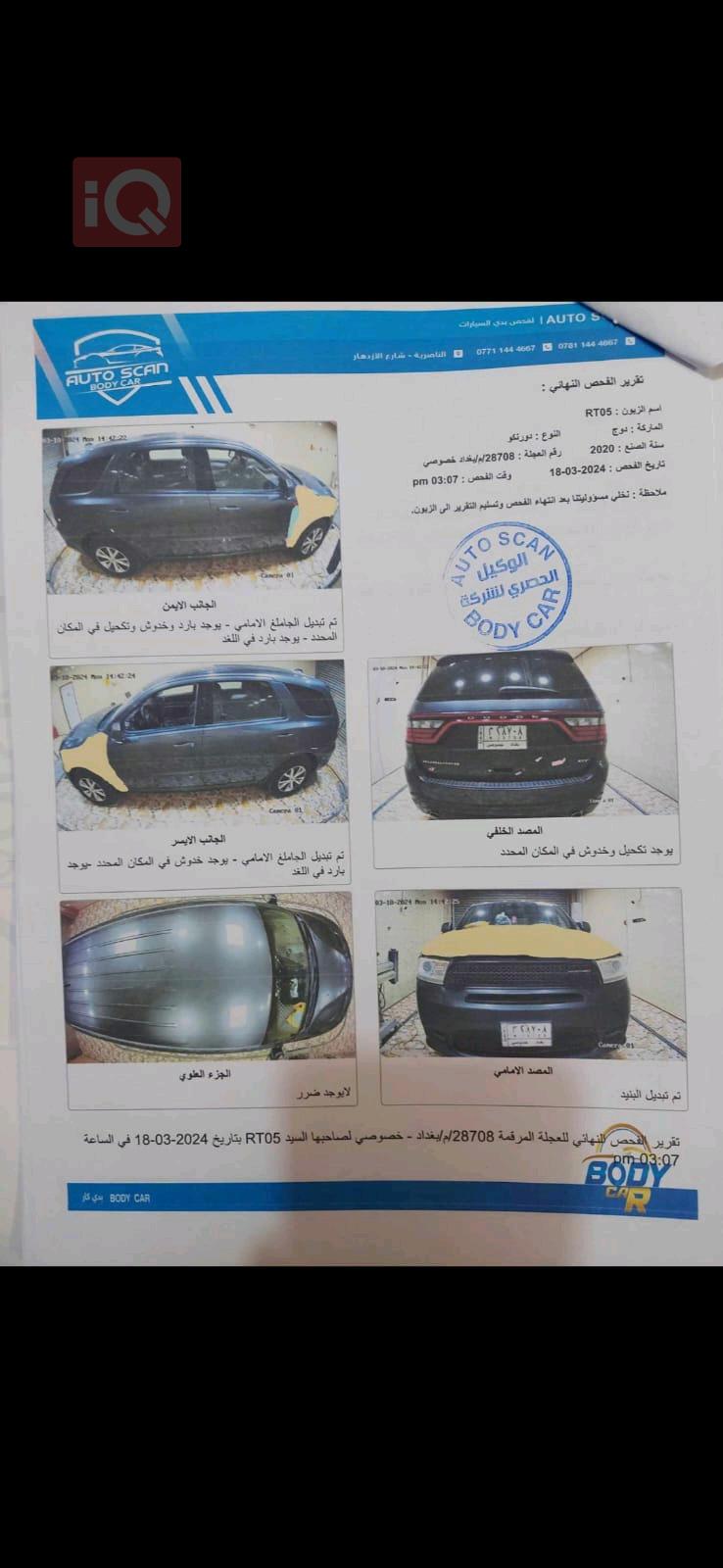 دودج دورانجو